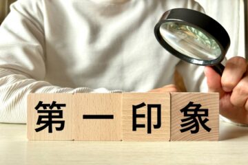 第一印象