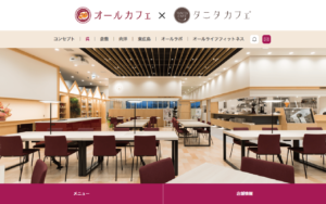 オールカフェ×タニタカフェ 呉店