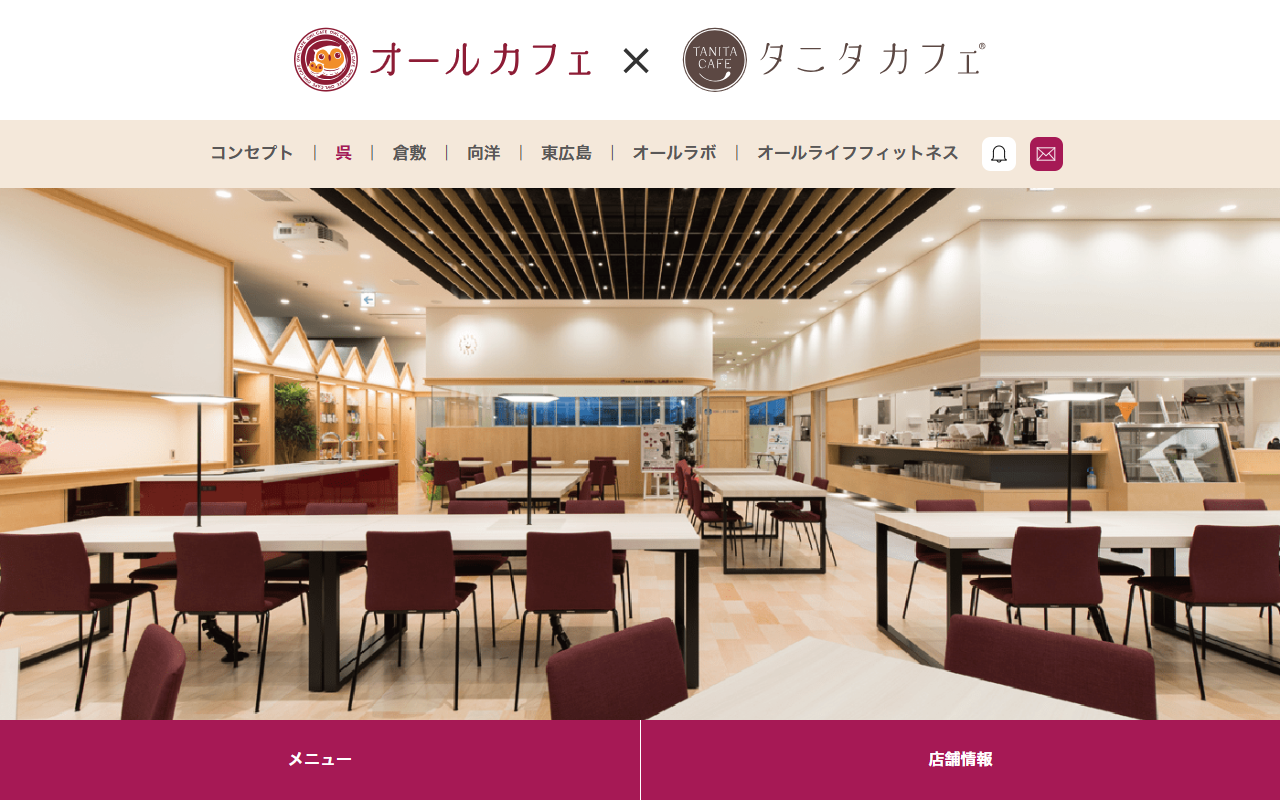 オールカフェ×タニタカフェ 呉店