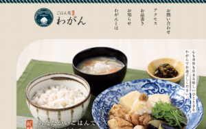 ごはん処 わがん
