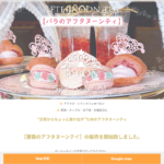 カフェ バロン