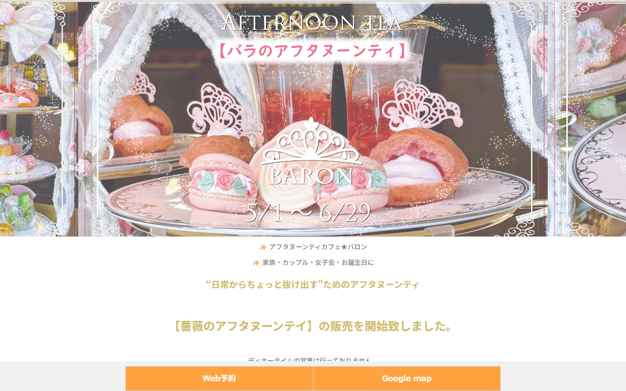 カフェ バロン