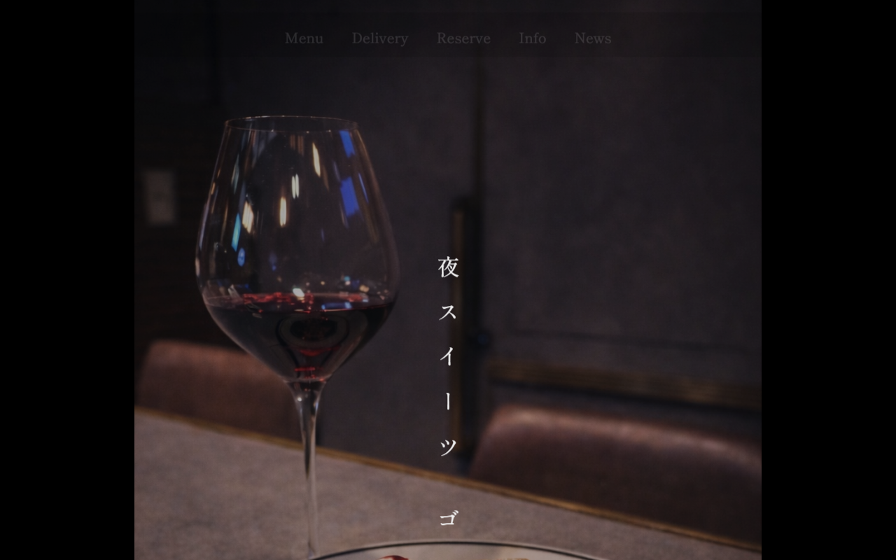 夜スイーツ ゴハット