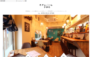 カフェバール ナチカ