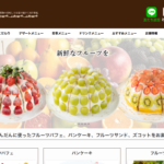 果実園 リーベル 横浜ランドマークプラザ店