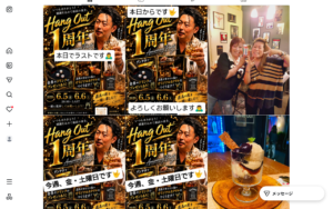 HANG OUT