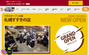 ネネチキン 名古屋新栄店
