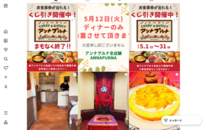 アンナプルナ カレー&ビュッフェ 天白店