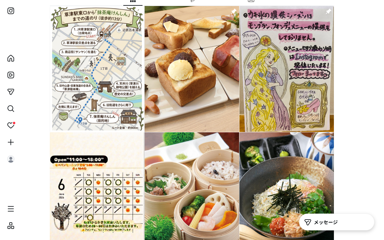 抹茶庵けんしん