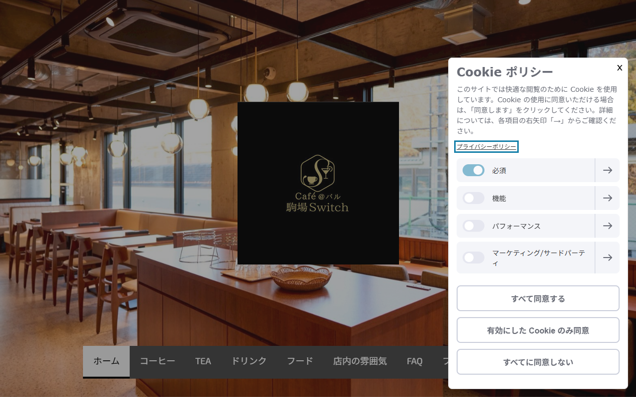Café@バル 駒場Switch