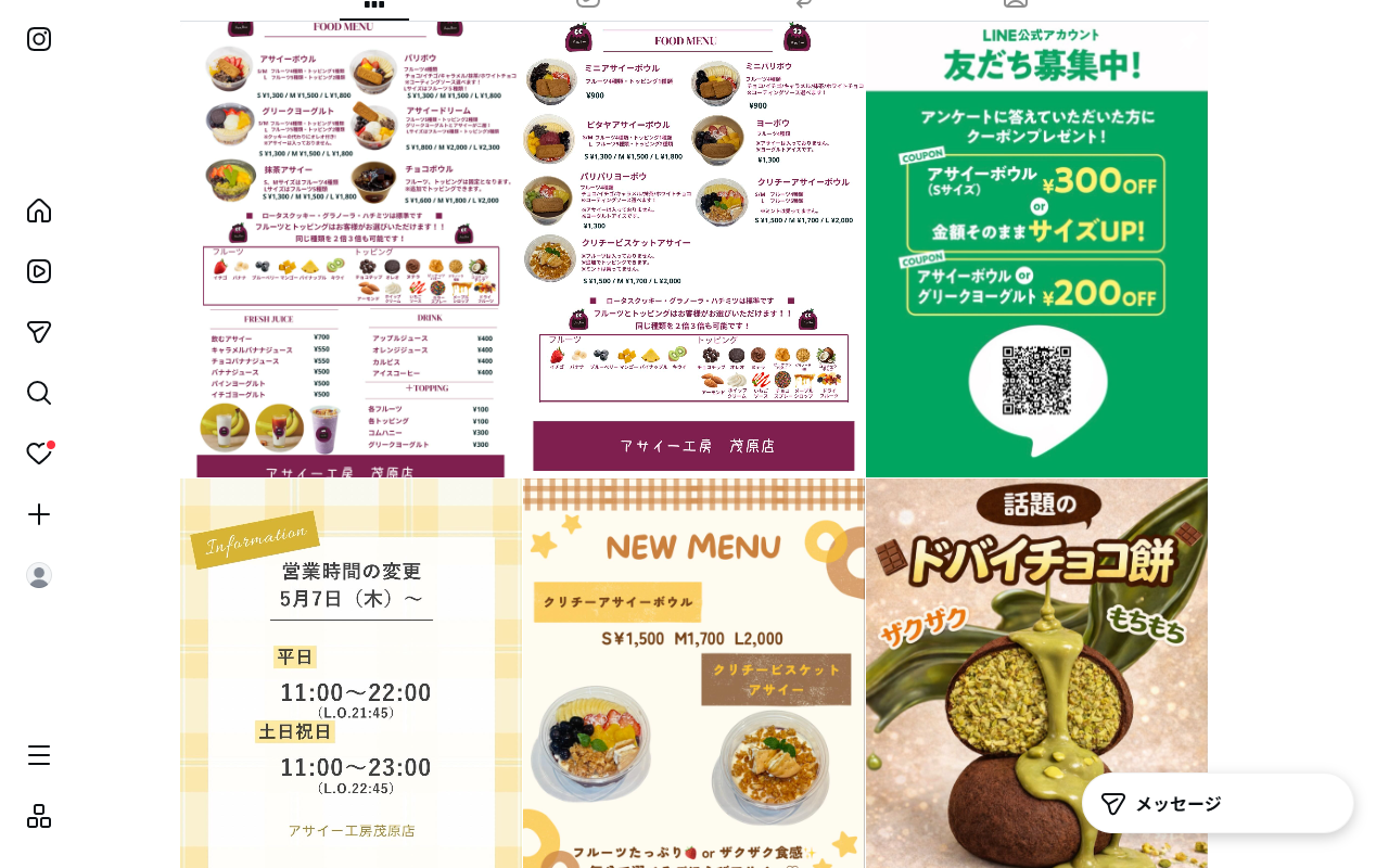アサイー工房 茂原店