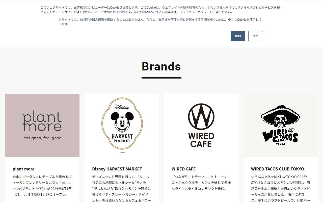 WIRED KITCHEN  南町田グランベリーパーク店