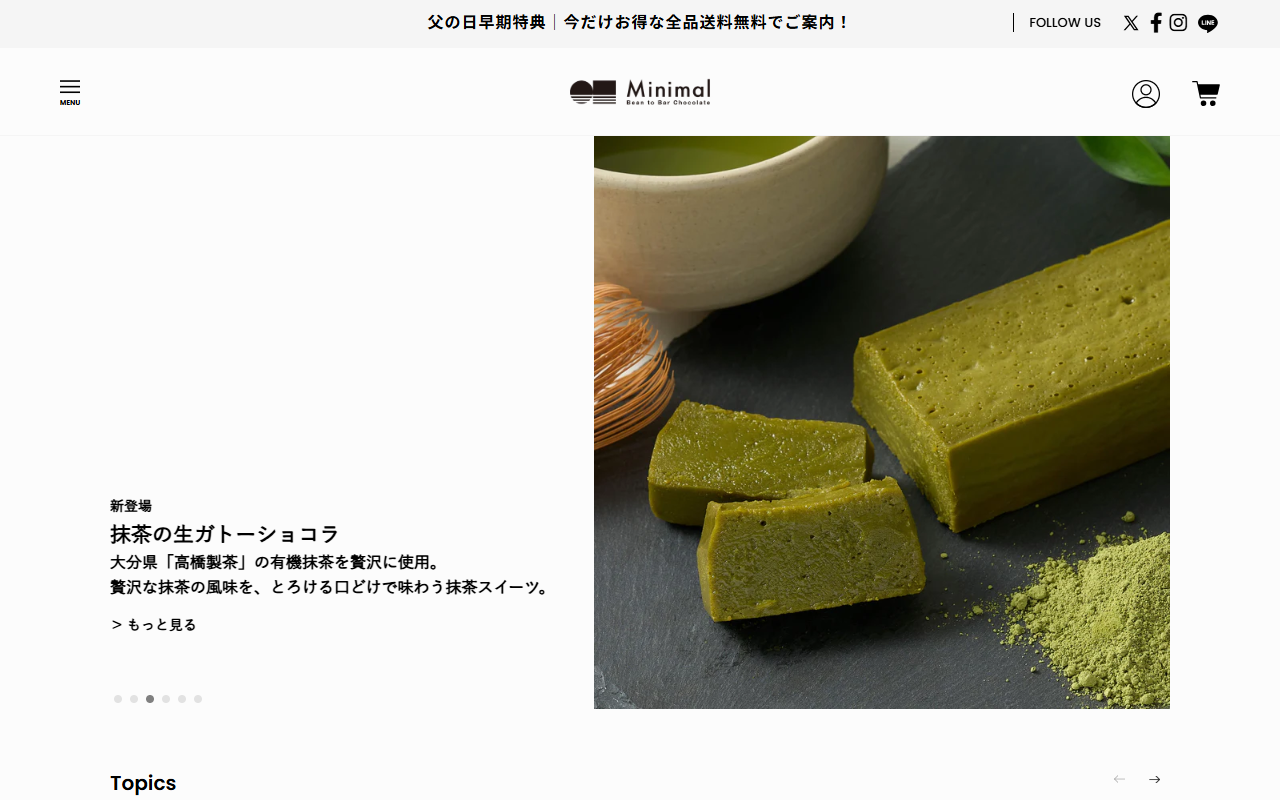 Minimal The Specialty 麻布台ヒルズ