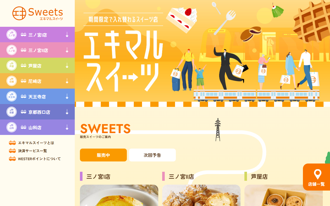 エキマルスイーツ 三ノ宮店