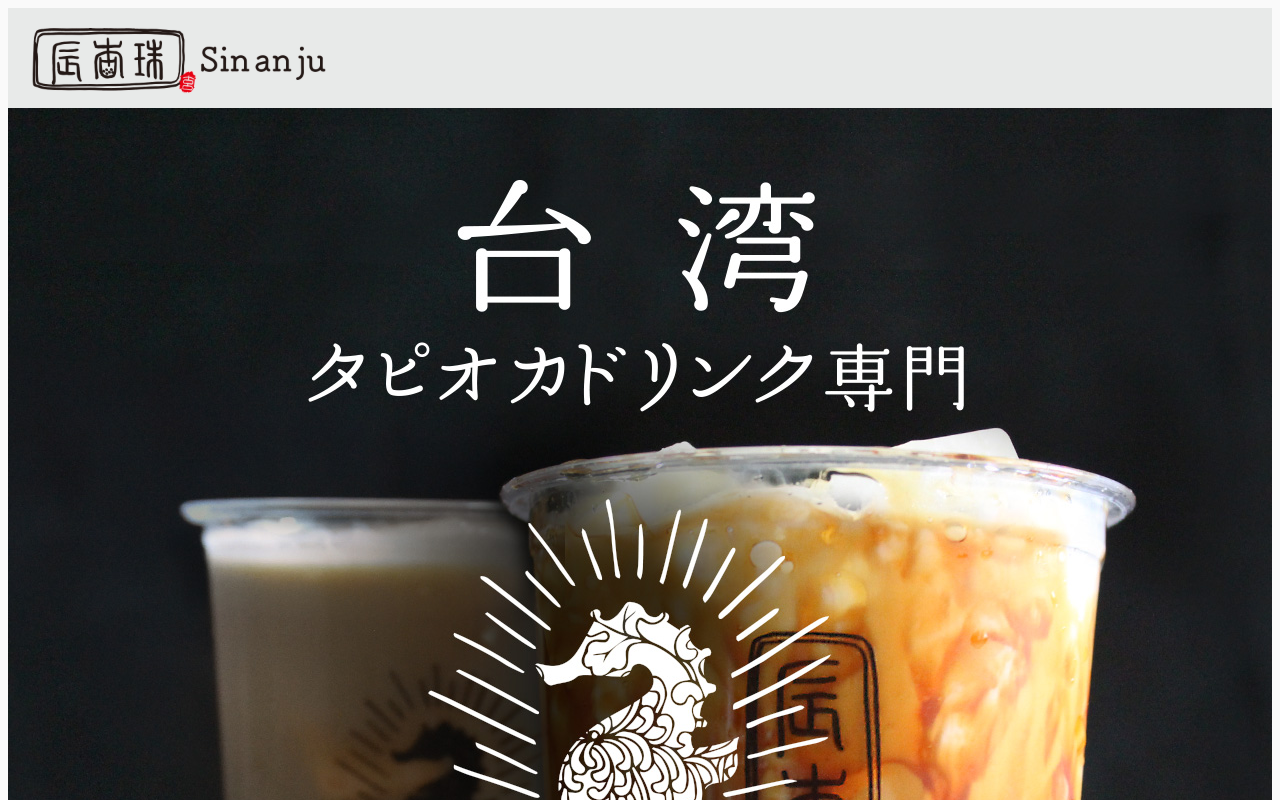 辰杏珠 京都寺町店