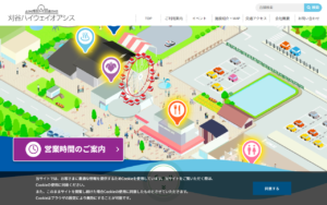 刈谷ハイウェイオアシス