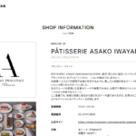 PÂTISSERIE ASAKO IWAYANAGI