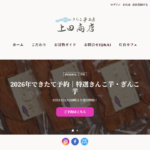 きんこ芋工房 上田商店 灯台カフェ