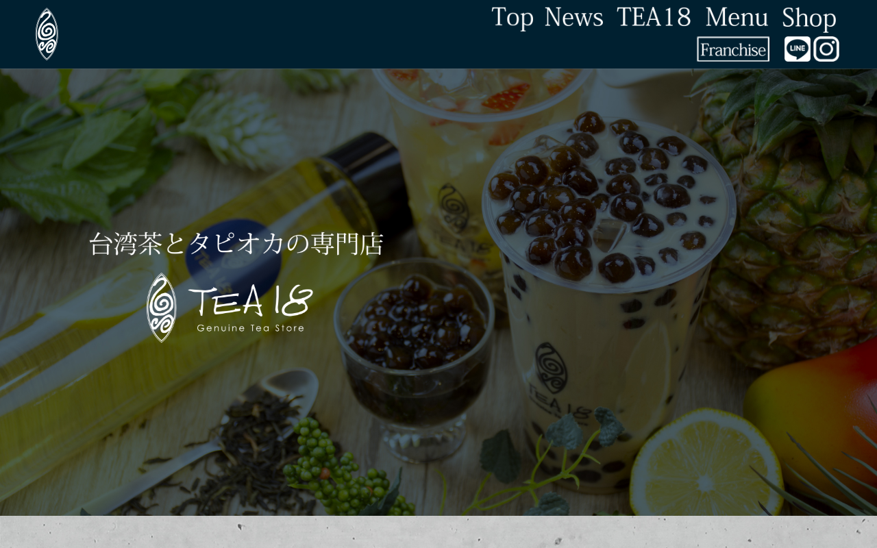 TEA18 そごう広島店