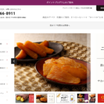 蔵出・焼き芋 かいつか 流山おおたかの森店