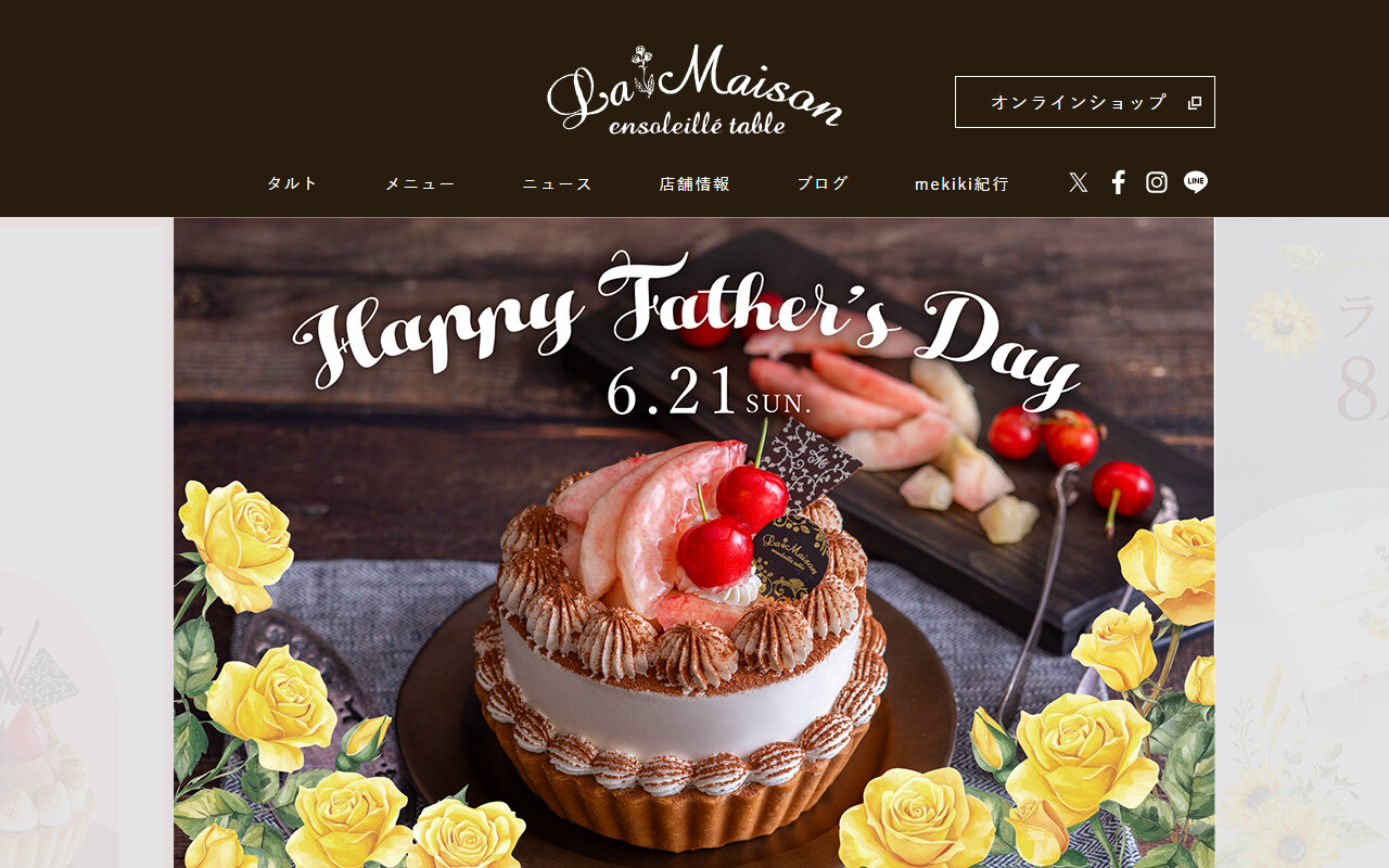 ラ・メゾン アンソレイユターブル パティスリー キュービックプラザ新横浜店