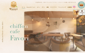 chiffoncafe　Ｆavori