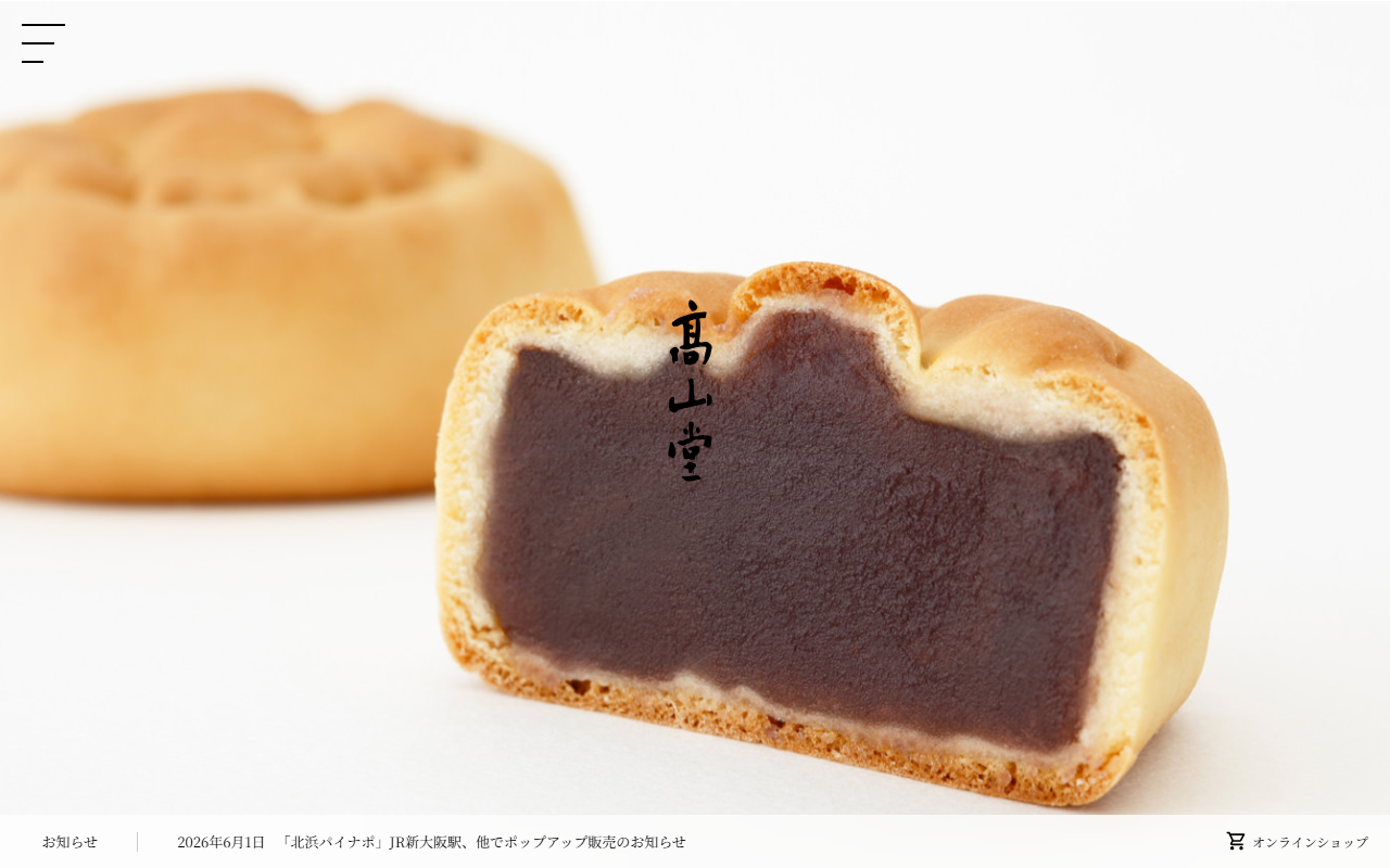TAKAYAMADO AMATSUGI 新大阪店