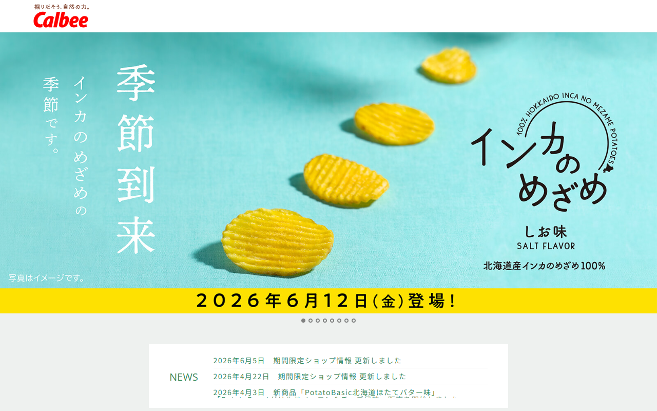 グランカルビー