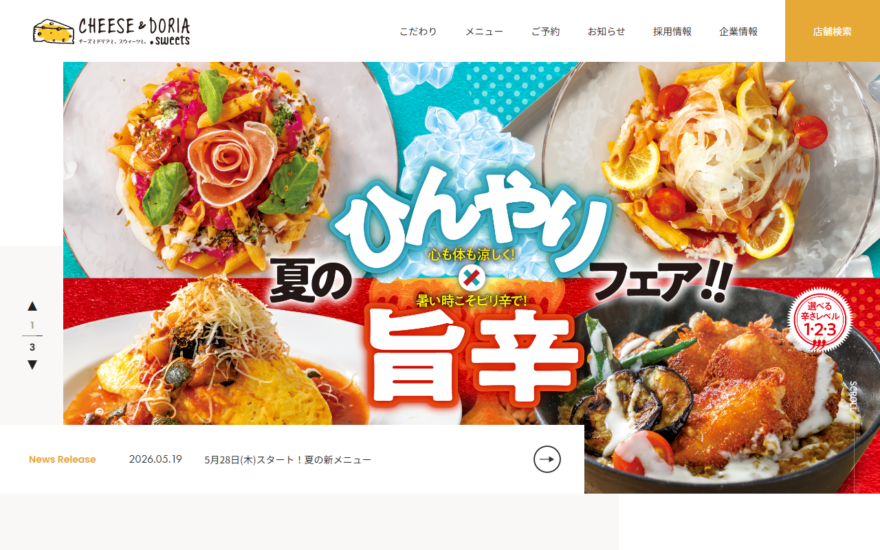 チーズ＆ドリア.スイーツ 名古屋パルコ店