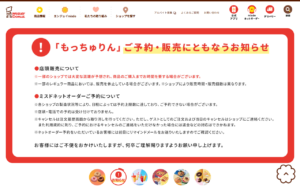 ミスタードーナツ アズパーク千音寺ショップ