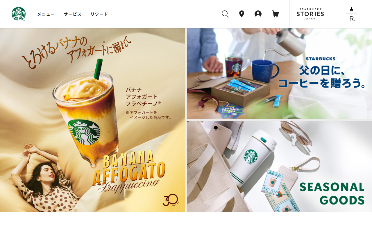 スターバックスコーヒー エキマルシェ新大阪店