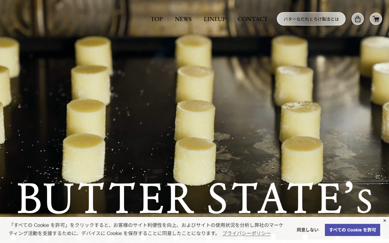 バターステイツ by 銀のぶどう ジェイアール名古屋タカシマヤ店