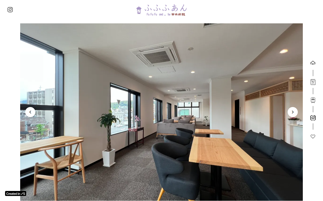 Cafe ふふふあん