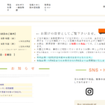 茂木 一○香 本家