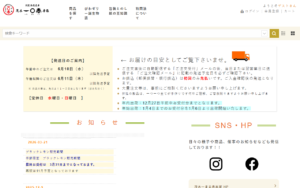 茂木 一○香 本家