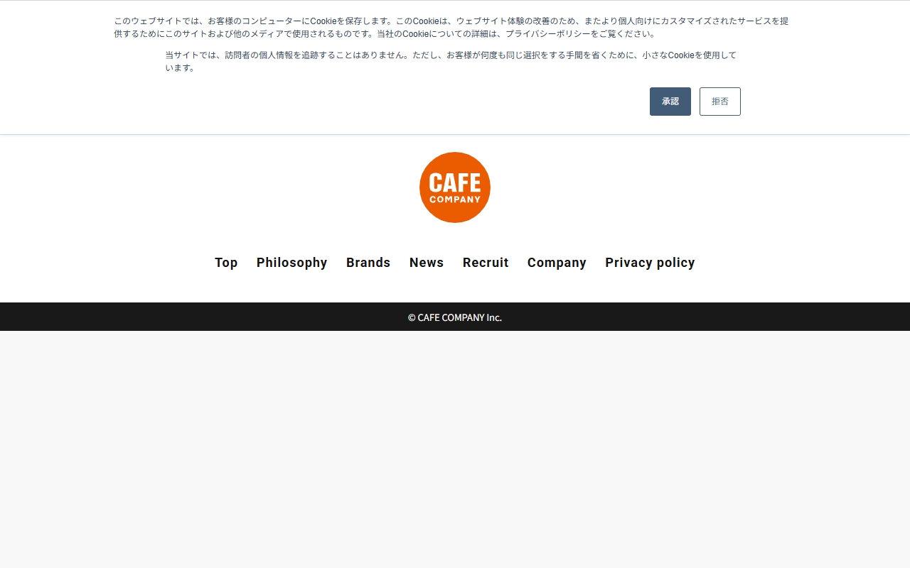 WIRED CAFE アトレ上野店
