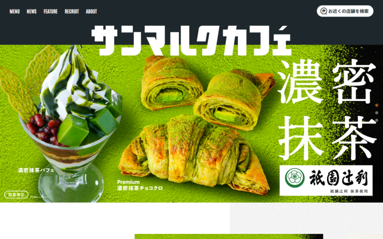サンマルクカフェ ニトリモール宮崎店