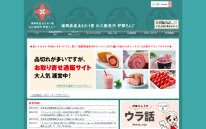 あまおう苺加工販売所 伊都きんぐ 博多阪急店