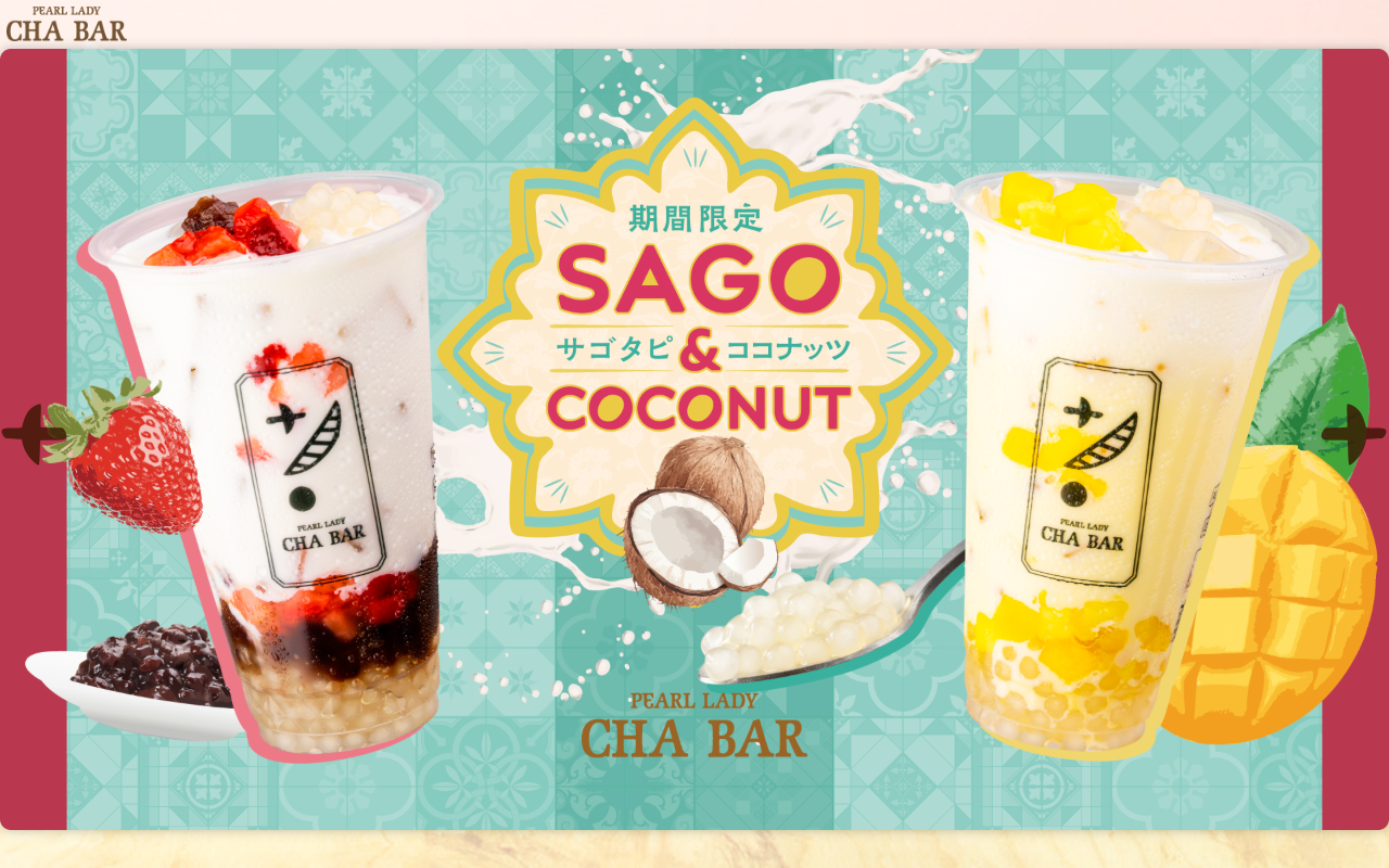 パールレディ 茶バー 池袋ショッピングパーク店