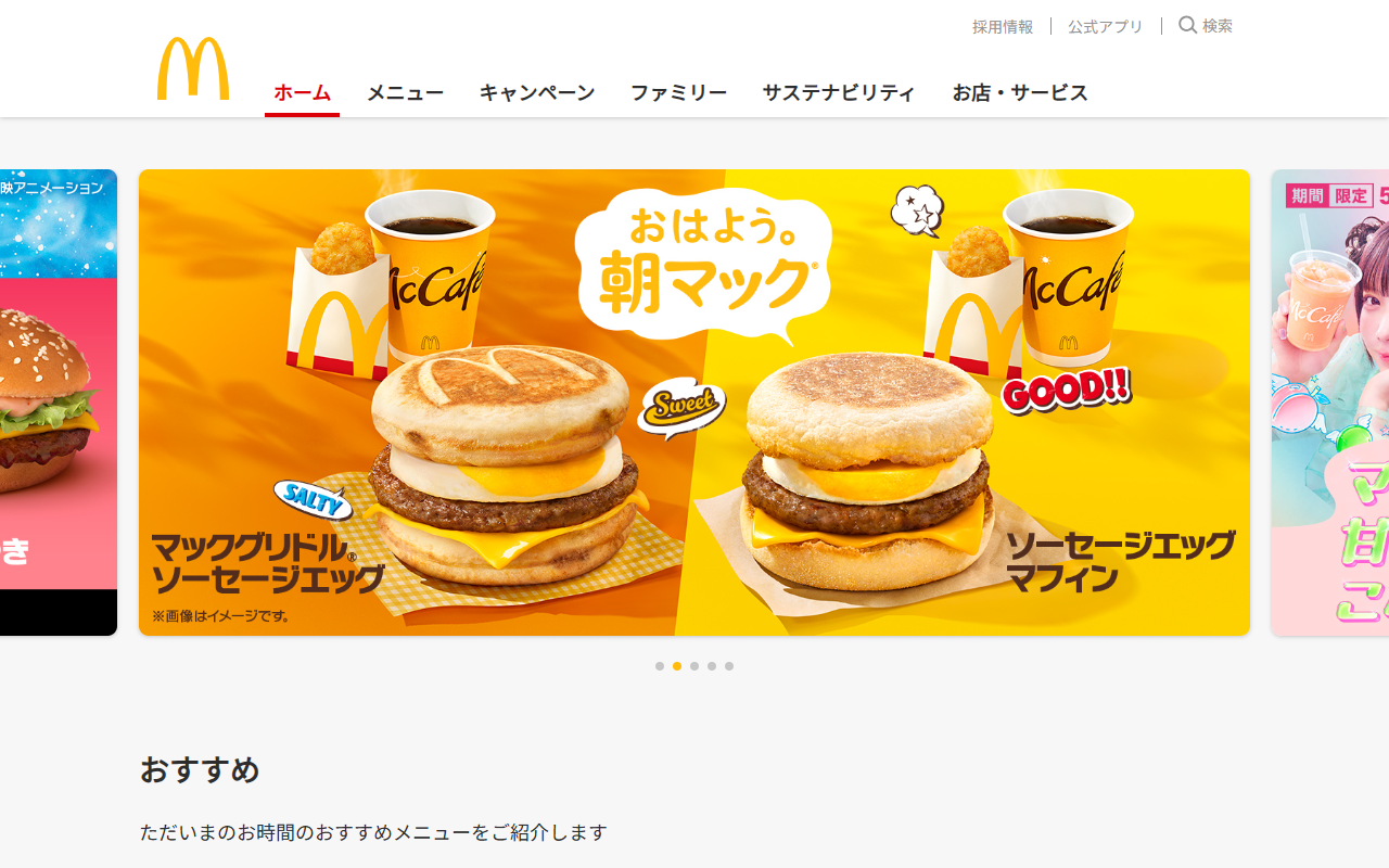 マクドナルド 自由が丘駅前店