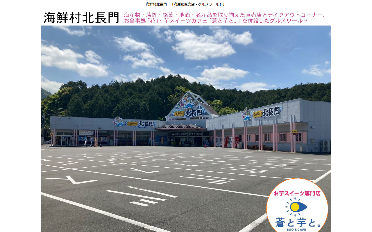 IMO&CAFE 蒼と芋と。