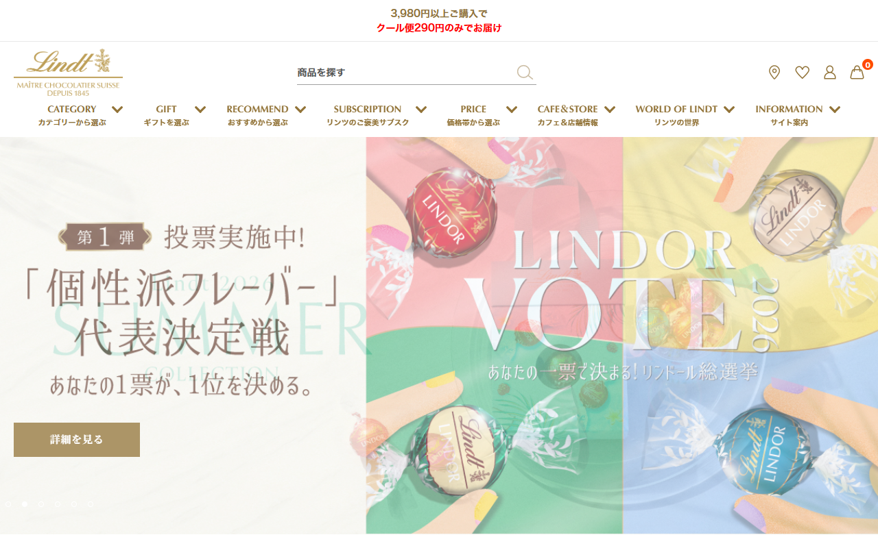 リンツ ショコラ ブティック＆カフェ 神戸三田プレミアム・アウトレット店