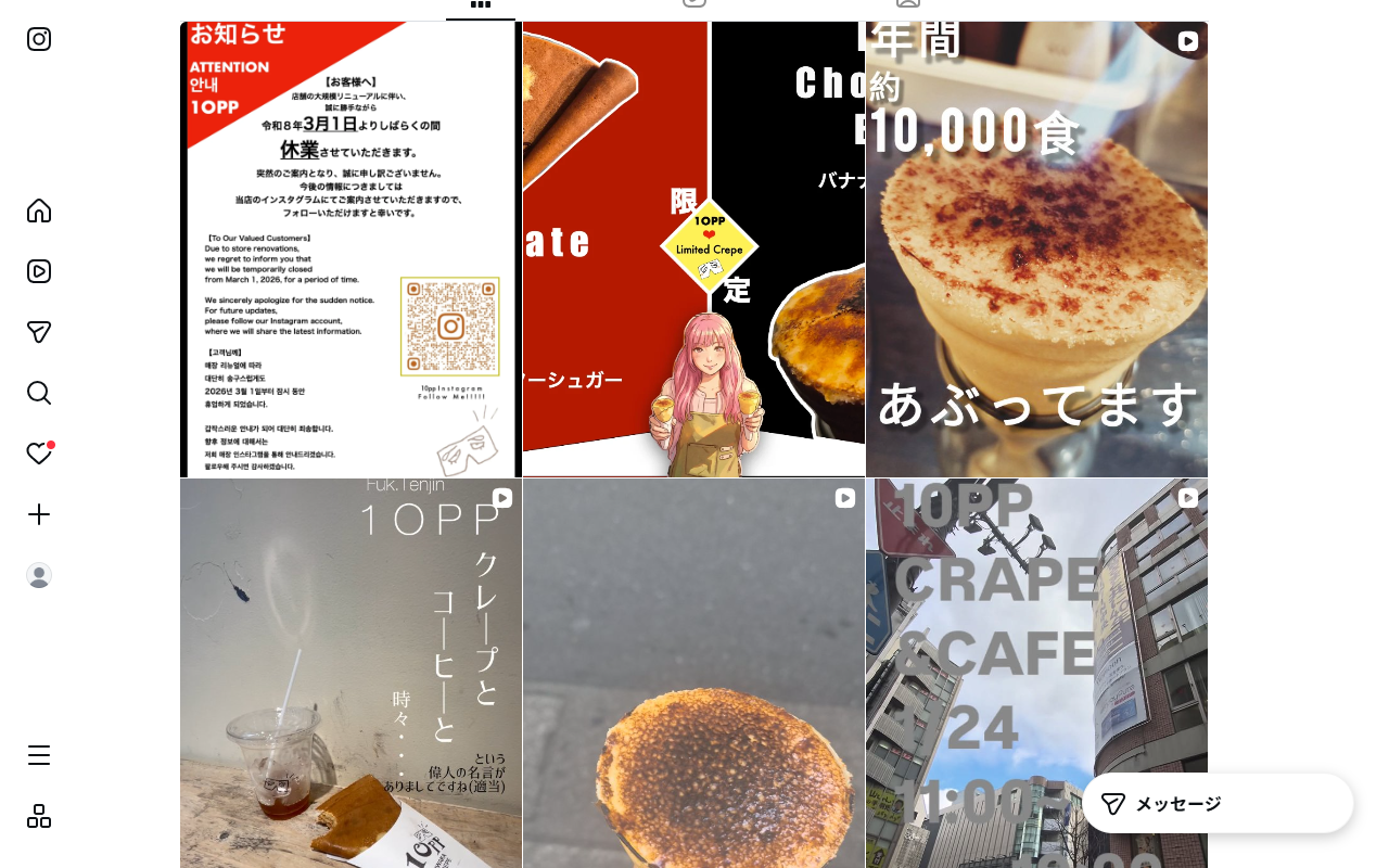 テンピーピー ニワカ クレープ