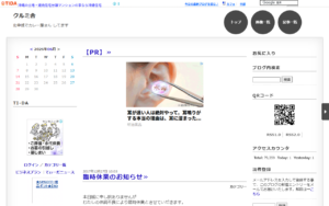 クルミ舎