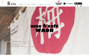ume cafe WAON 成田店