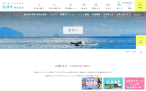 河津桜観光交流館