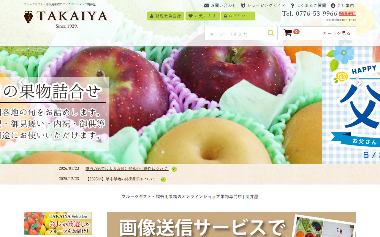 スローベリィ くるふ福井駅店