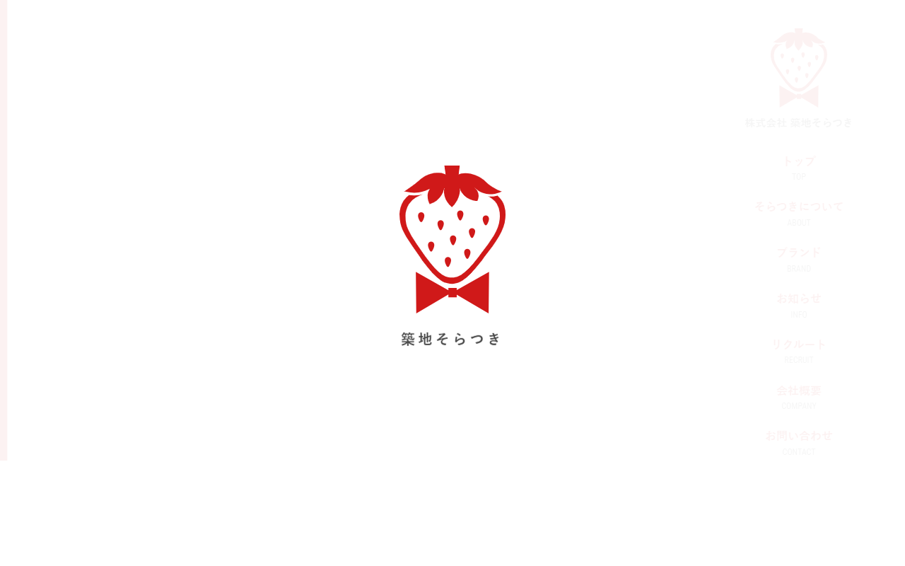 ストロベリーマニア 東京スカイツリータウン・ソラマチ店