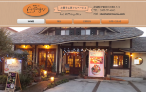 アルページュ 伊東本店