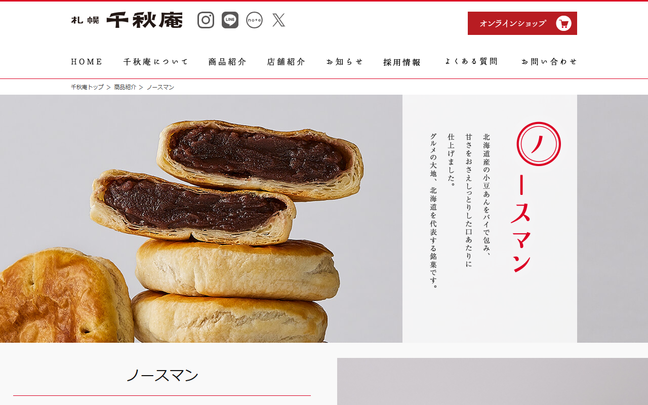 ノースマン JR東京駅店
